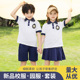 运动班服儿童六一表演服装 纯棉短袖 幼儿园园服 小学生夏季 校服套装