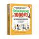 旅游地图书籍 社有限公司 旅游常用英语1000句李富荣9787522923444 中国纺织出版