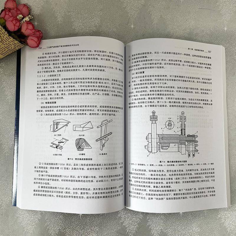 工业烟气脱硫副产焦亚硫酸钠技术及应用徐海涛9787122437310 化学工业出版社 自然科学书籍