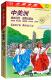 辑室旅游爱好者 走遍全球 中美洲日本 旅游地图书籍
