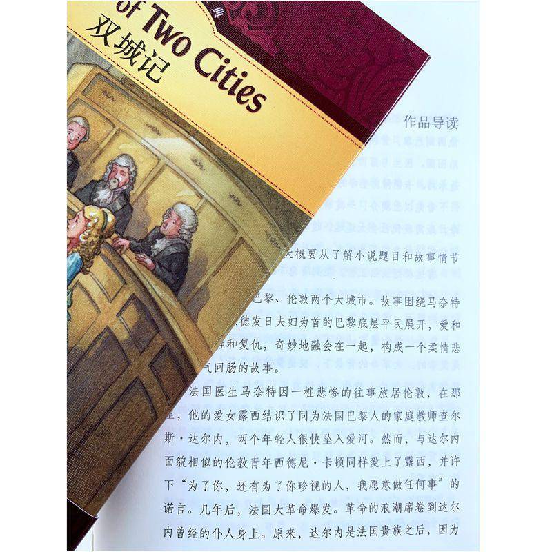 双城记查尔斯·狄更斯9787544773683 译林出版社长篇小说英国代小说书籍