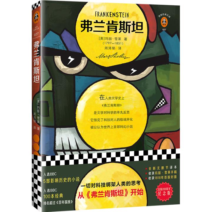 Genuine Franken(Ministry of literature science fiction novel everything science and technology Kidnap Human beings reflection From<Eph. Mary Shelley Shanghai Literature and Art Publishing House foreign country novel book Best seller in Jiangsuin the Books/Magazine/Newspaper , Foreign language/Language , Practical English , Bilingual books  category - from Buy2taobao.com to provide professional Taobao agent buy service
