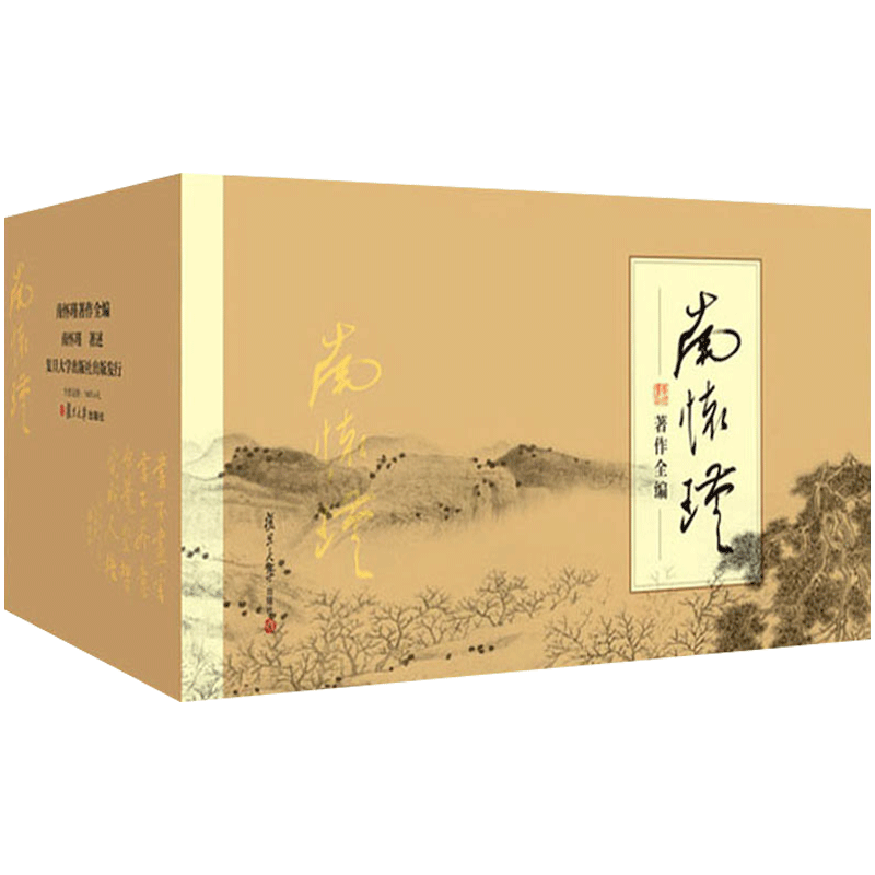 南怀瑾著作易经杂说论语别裁