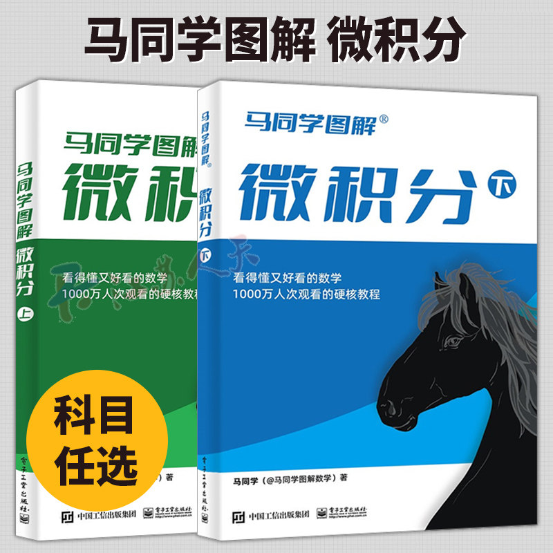 ΢���� �� ��ѡ����ͬѧͼ�� ΢���� ��+��  ��ͬѧͼ����ѧ ��ѧ�̲Ľ̳��鼮 ���ӹ�ҵ������9787121485978+9787121465475