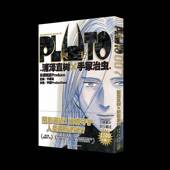 PLUTO冥王 艺术书籍 社 007浦泽直树×手冢治虫9787513355308 新星出版