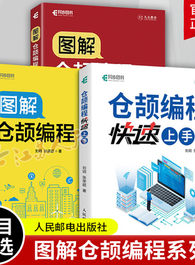 仓颉编程快速上手+图解仓颉编程 基础篇+高级篇+刘玥 张荣超 华为仓颉编程语言鸿蒙HarmonyOS趣味编程计算机程序设计程序书籍正版