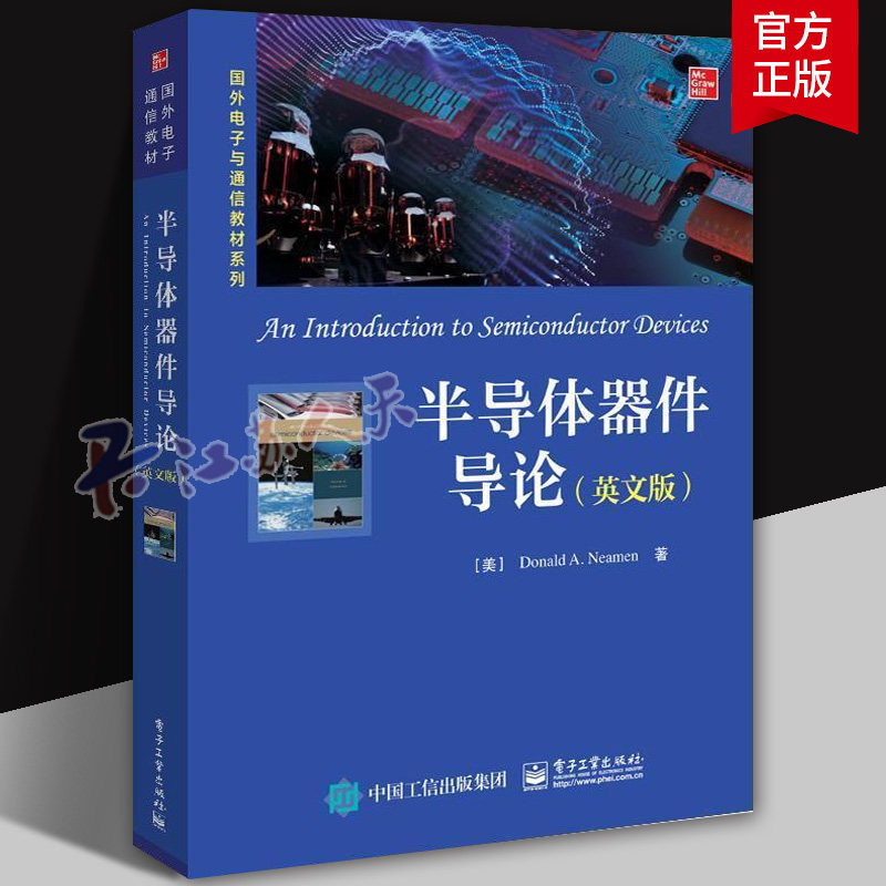半导体器件导论 英文版 集成电路 微电子 电子科学与技术 双语教学教材书籍正版 电子工业出版社 9787121448973
