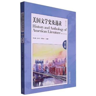 美国文学史及选读:册李正栓9787521342062 外语教学与研究出版社 文学书籍