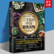 中国超级食物 家常菜大全食疗养生家用营养菜谱 金伯利阿仕顿 了不起 非药而愈 饮食健康菜谱书 郑州大学出版 社
