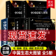 重庆大学出版 中国生态大图鉴 昆虫生态大图鉴 社 蜻蜓大图鉴 全5册 昆虫大全图鉴百科科普书籍 鸟类生态大图鉴 蜘蛛生态大图鉴