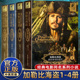 大电影双语阅读青橙英语著吴晟 冯舒奕译娱乐 英语读物全新正版 5套装 书籍英汉对照 图书籍 全5册 正版 加勒比海盗1 休闲英语文教