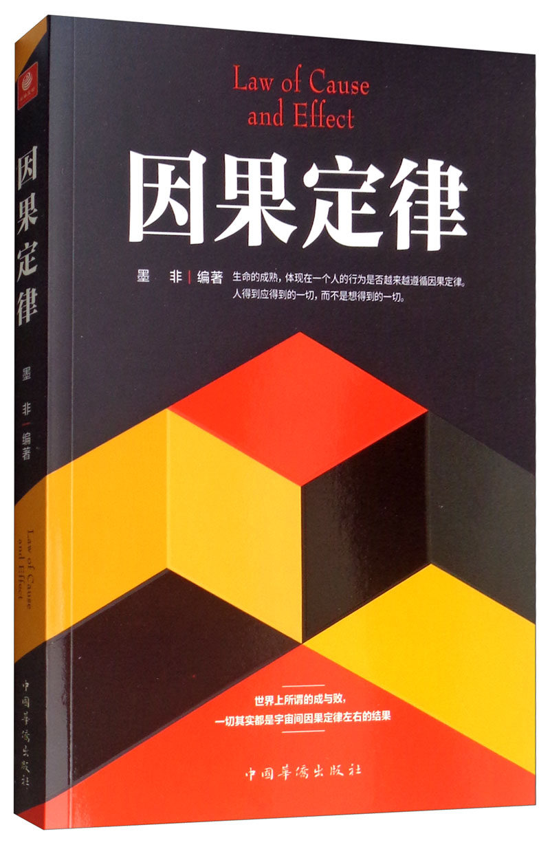 因果图片定律,因果图片,二八定律图片(第6页)_大山谷图库