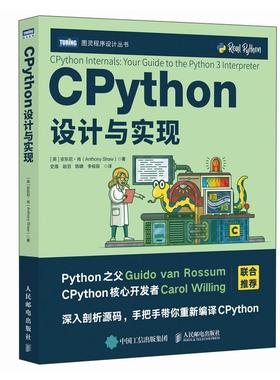 CPYTHON设计与实现安东尼·肖9787115645265 人民邮电出版社 计算机与网络书籍
