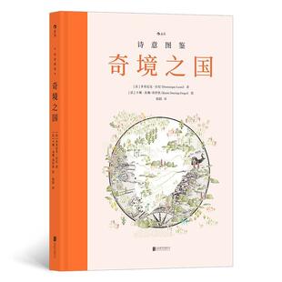奇境之国多米尼克·拉尼9787559668547 北京联合出版公司 旅游地图书籍
