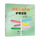 育儿与家教书籍 西安 新生儿与产妇护理答疑陈艳妮9787523202548 世界图书出版