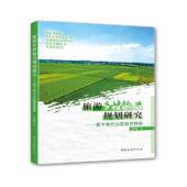 旅游地图书籍 社 旅游乡村振兴规划研究——基于秦巴山区脱贫转型覃建雄9787503267413 中国旅游出版