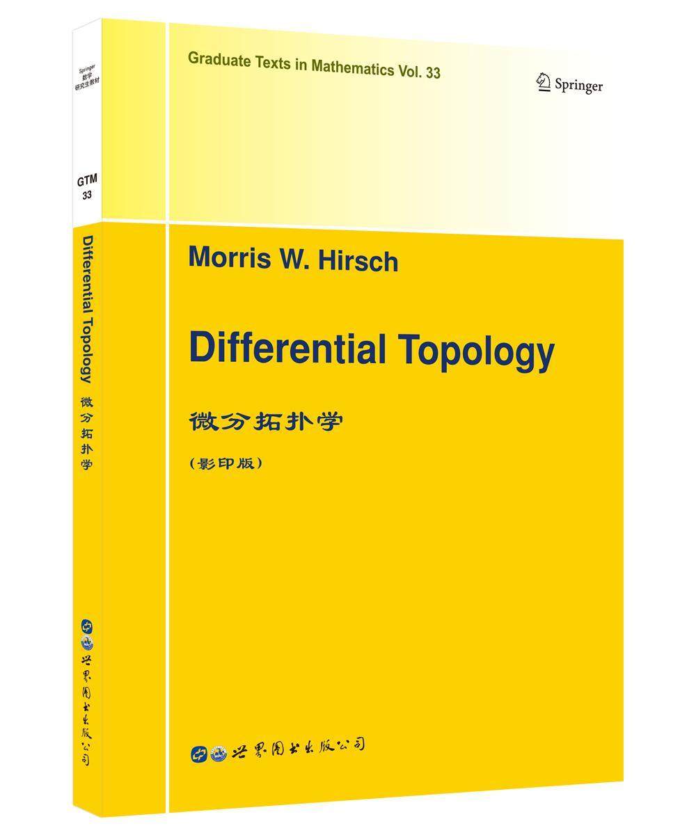differential topology(微分拓扑学)  自然科学书籍