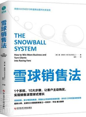 雪球销售法:how to win more business and turn clients into raving fans莫·邦内尔普通大众销售方法管理书籍