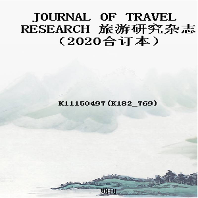 JOURNAL OF TRAVEL RESEARCH 旅游研究杂志(2020合订本)