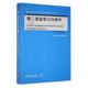 社会科学书籍 社 语言学习与教学9787521334180 外语教学与研究出版