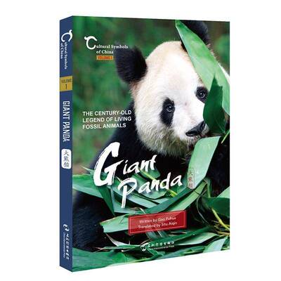 Giant panda the century-old legend of living fossi animals9787508545707 五洲传播出版社大熊猫普及读物英文自然科学书籍