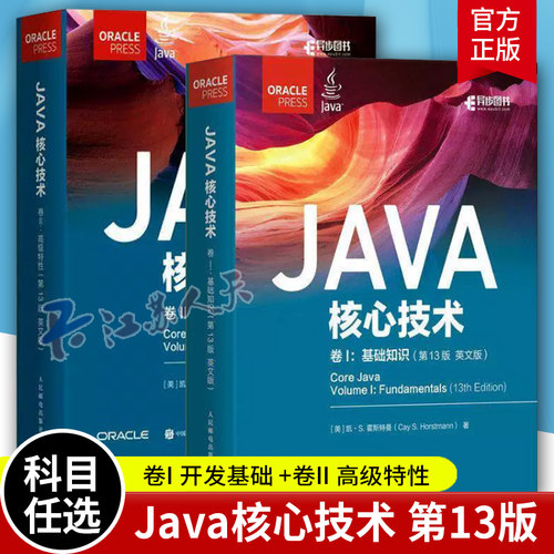 Java核心技术原书第13版 英文版 卷I 开发基础 +卷II 高级特性 计算机程序开发java语言程序设计基础从入门到精通教程书籍
