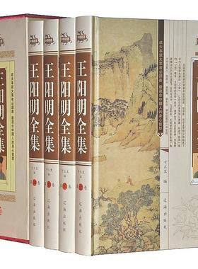 阳明全集:图解珍藏版阳明 守仁全集古籍国学书籍