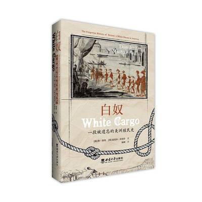 白奴:一段被遗忘的美洲殖民史:the forgotten history of Britain's white slave唐·乔丹9787569718218 西南大学出版社 历史书籍