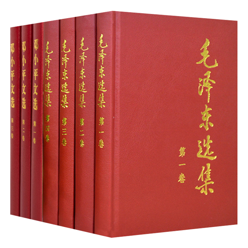 毛泽东选集全四册精装版+邓小平文选全三卷全套7册毛选邓选哲学理论思想毛主席语录箴言邓小平理论选集党政读物书籍人民出版社