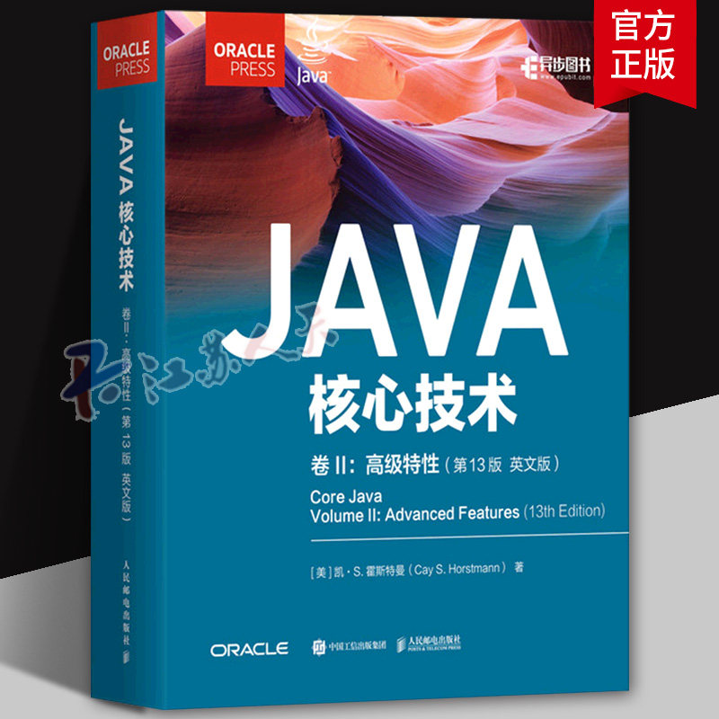 Java核心技术 卷2 高级特性(原书第12版) 计算机程序设计书籍教材 计算机java语言编程网络教程书籍 机械工业出版社