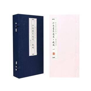 江南旧志图选:境域苏州市地方志办公室9787550637153 凤凰出版社 历史书籍