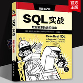 从命令行使用postgresql SQL实战 数据库参考书 SQL基本数学与统计原理 PostGIS分析空间数据 原著第2版 PostgreSQL写SQL入门教程