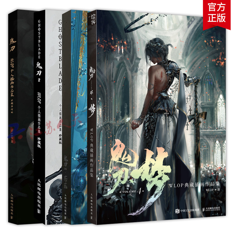 鬼刀作品集4梦+1+2+3苍蓝 个人插画作品集 画集插画书艺术临摹画册美术书画册手绘集线稿临摹本线描插画师教程画稿书 云虫