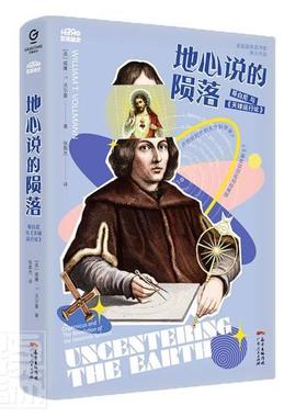 地心说的陨落:哥白尼与《天球运行论》:copernicus and the revolution of the h威廉·沃尔曼普通大众日心地动说计算机与网络书籍