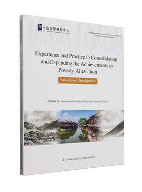 Experience and practice in consolidating and expanding the achievements in poverty9787109328099 中国农业出版社 经济书籍