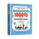 经济书籍 社 商务常用英语1000句张扬9787522923437 中国纺织出版