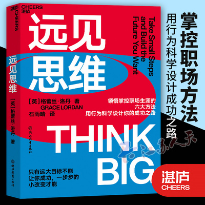 领悟掌控职场生涯的六大方法