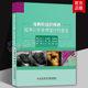 刘勋 科学技术文献出版 魏玺编 超声影像病理诊断 社9787518973743 超声医学书籍 浅表软组织疾病超声诊断与病理对照图谱