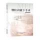 吉田宗人 脊柱内镜下手术 风湿关节颈椎病书籍 柱疝手术脊柱管狭窄症临床医学内视镜外科学书籍 辽宁科学技术 正版 影像医学 包邮