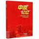 江苏畅销书 河南省爱国主义教育示范基地综览 包邮 正版 社 中原记忆 大象出版 书籍 者_李宪林责_张韶闻郭孟春策 传记