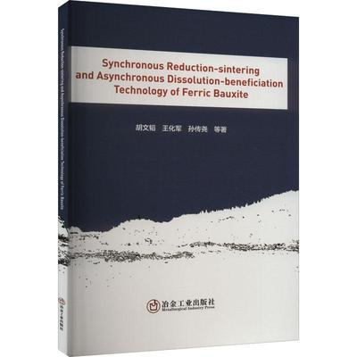 Synchronous Reduction-sintering and Asynchronous Dissolution-beneficiation Technology of Ferric Baux胡文韬  工业技术书籍
