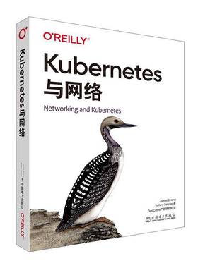2025新书】Kubernetes与网络 DaoCloud产研研究院 译 Kubernetes部署大规模容器的复杂流程 Kubernetes网络模型 Kubernetes服务