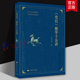 史记 华东师范大学出版 精华十五讲 司马迁 结构内涵 陈其泰著 历史视野与 社9787576050899
