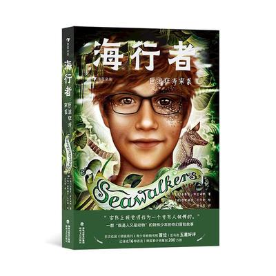 海行者:巨浪狂涛来袭卡蒂亚·布兰迪斯  儿童读物书籍