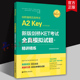 6套剑桥通用英语五级考试A2KET模拟练习ket解题思维训练试题分析青少版 精讲精练 剑桥KET考试全真模拟试题 新版