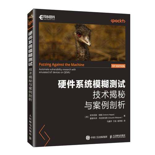 硬件系统模糊测试:技术揭秘与案例剖析:automate vulnerability r安东尼奥·纳帕9787115669940 人民邮电出版社 计算机与网络书籍