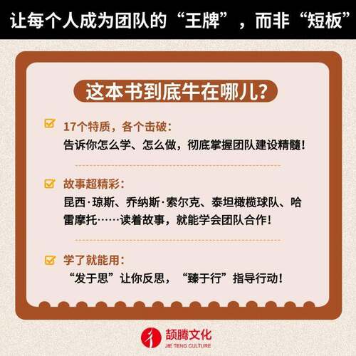 黄金搭档:能团队的17种特质:becoming the kind of person every team w约翰·麦克斯韦尔9787520903363 中国工商出版社 管理书籍