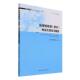 化学检验员供水考试大纲及习题集 城镇供水行业职业技能培南京水务集团有限公司普通大众城市供水水质分析技术培训考试大建筑书籍