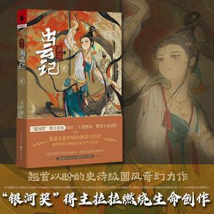 周天:出云记:贰拉拉  小说书籍