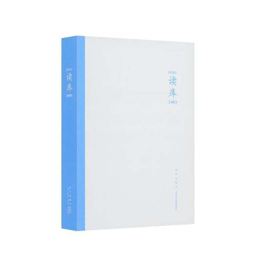读库(2403)张立宪9787513333412 新星出版社 文学书籍